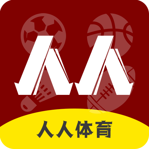 人人体育 - 全球最全最有态度的体育赛事直播平台
